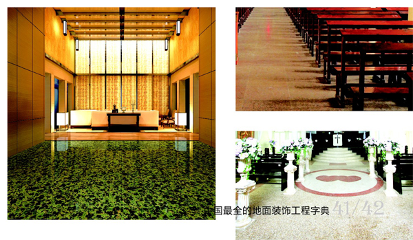 環(huán)氧彩片地坪