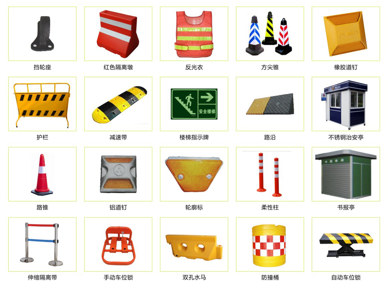 停車場(chǎng)輔助設(shè)施