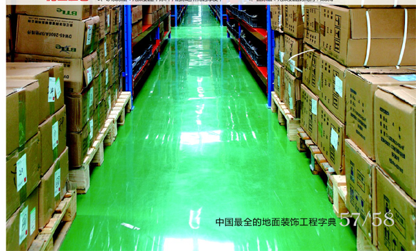 重載荷聚氨酯砂漿地坪