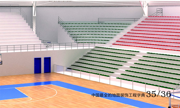 體育場館看臺專用地坪
